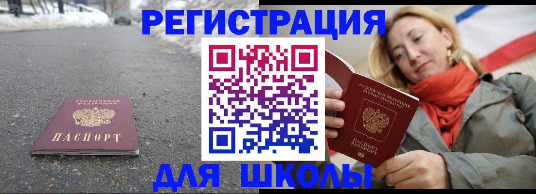 временная регистрация адрес в Судаке