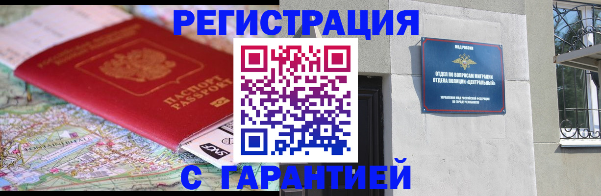 временная регистрация адрес в Судаке