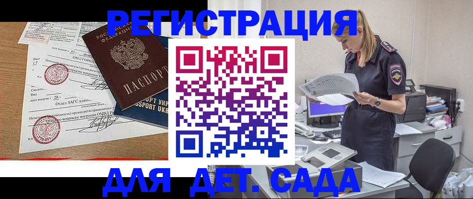 прописка в квартире в Судаке