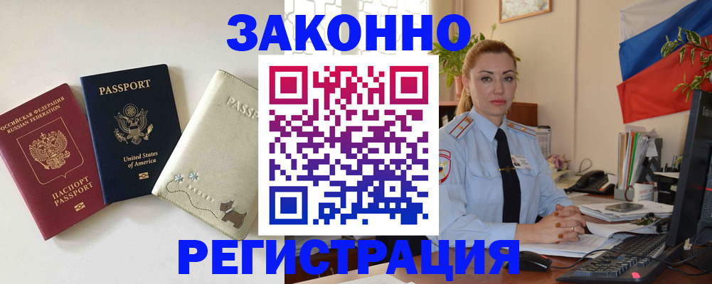 прописка ребенка в Судаке