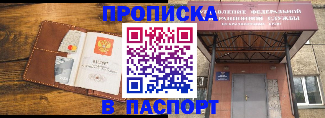 прописка иностранных граждан в Судаке